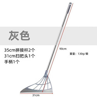 魔术扫把 灰色拼接杆 1个