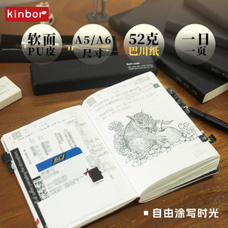 kinbor 2025全年本蛇年款A6手帐本巴川纸PU皮面日记笔本子记录本计划自填日程本DT53469 2025蛇年-A6
