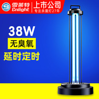 雪莱特紫外线消毒灯移动式紫外线灯室内杀菌灯家用除螨臭氧灭菌灯