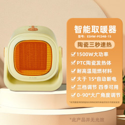 SUPOR 苏泊尔 ESHW-PC04A-15 暖风机