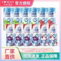 锐澳鸡尾酒清爽330ml低度果酒气泡酒次年2月到期介意慎拍 12罐