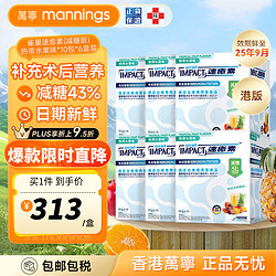 Nestlé 雀巢 速愈素 热带水果味 74g*10包*6盒