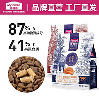 Myfoodie 麦富迪 全价冻干双拼猫粮 成幼猫通用冻干鲜粮 试用300g