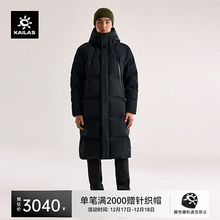 KAILAS 凯乐石 长款羽绒服700蓬鹅绒加厚保暖FILTERTEC防风过膝滑雪服男款