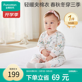 全棉时代夹棉连体衣秋冬保暖哈衣宝宝棉衣微厚婴儿棉服 甜梦花园 66码 66cm（59-66cm，7-8kg）