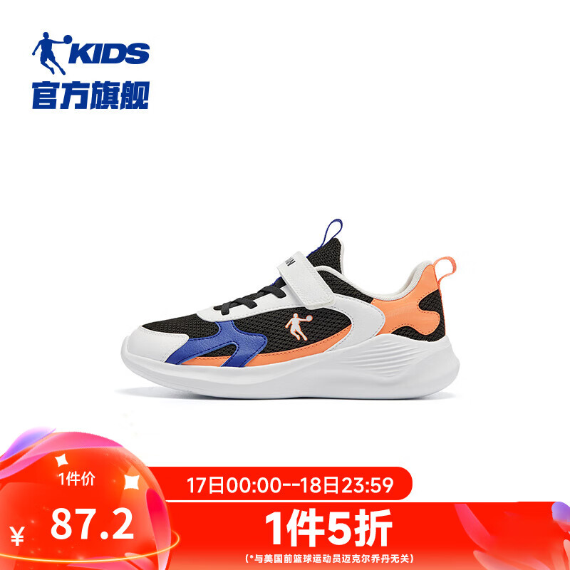 黑色/乔丹白