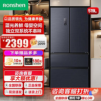 Ronshen 容声 冰箱519升法式多门四门变频无霜家用一级超薄嵌入冰箱