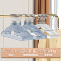希维思 SIVASS100个加粗衣架宿舍用晒衣撑家用挂衣防滑衣服架子衣挂晾衣架 20个 烟雨蓝+奶油白【防滑无痕加粗款】