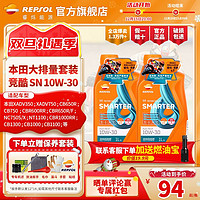 REPSOL 睿烁能源 本田10W30威爽摩托车机油佛沙CM/CL/CB/CBR250/300/500/400