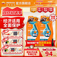 REPSOL 睿烁能源 威爽竞酷圣科全合成摩托车机油踏板QJ春风NK凯越525X无极CU