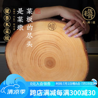 老饭骨 银杏木菜墩厨房家用切菜板砧板剁骨实木家用案板 直径42*厚度7(适用5-7人)