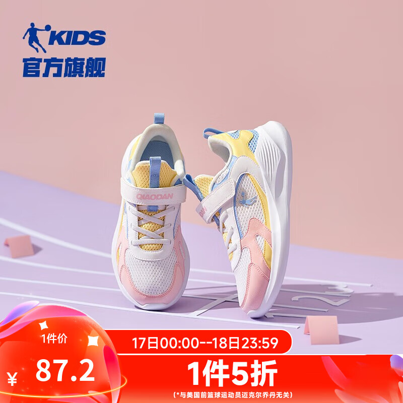 橡皮粉/嫩黄色（女童）