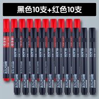 晨光文具 记号笔 速干油性红蓝黑色彩笔圆头插拔式防水不易掉色勾线笔快递物流办公商务笔记顺滑耐磨记号笔