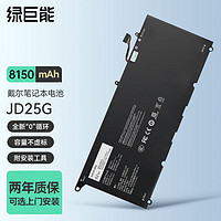 IIano 绿巨能 戴尔笔记本XPS13 9343电脑电池9350/P54G001/JD25G电脑电池