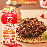 阿品 川蜀味 麻辣牛肉 牛肉粒  500g/袋