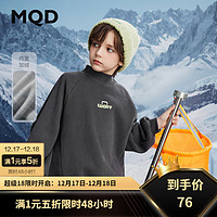 MQD 马骑顿 男大童冬季新品学院风潮酷休闲运动加绒半高领卫衣 碳黑 140cm