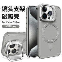 帕洛达适用iPhone16pro肤感磨砂手机壳磁吸镜头支架壳硅胶苹果15保护套 太空灰 iPhone11promax