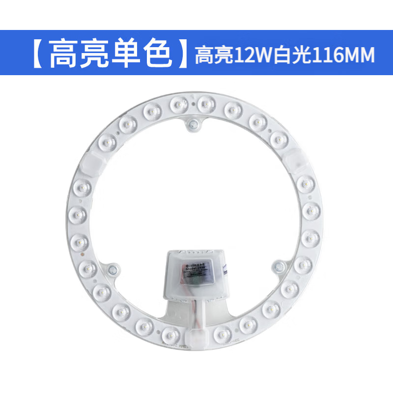 索亚达（suoyada）吸顶灯泡led灯芯圆形磁吸灯盘改造灯板光源替换灯条家用客厅圆盘 高亮12W白光11.6cm