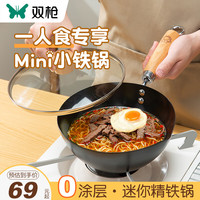 双枪 SUNCHA小铁锅家用无涂层迷你电磁炉炒菜锅不粘锅一人食宝宝辅食炒锅 猫爪小炒锅 24cm