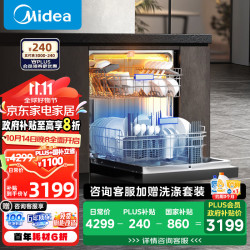 Midea 美的 洗碗机 14套 M6