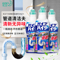 Kao花王管道疏通管道清洁剂下水道疏通剂强力溶解500ml*3瓶
