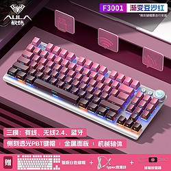 AULA 狼蛛 F3001 旋钮版 87键 2.4G蓝牙 多模无线机械键盘