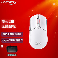 HYPERX 极度未知 旋火无线鼠标 轻量化洞洞游戏鼠标6键自定义编程