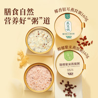 【甜甜专享】滋时椰香银耳燕窝花胶粥紫米谷物燕麦粥速食营养a