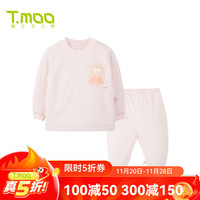 藤之木工房婴儿内衣套装新生儿衣服保暖棉服冬装0-3-6-12个月0-1岁 长肩开衫套装 粉色 73cm