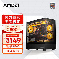 百亿补贴：AMD 7800X 3D/RX6750GRE/7800XT电竞主机游戏组装机海景房电脑