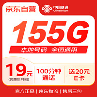 中国联通 流量卡手机卡电话卡超低月租高速5G全国通用大王卡5G高速上网卡无忧卡非无限