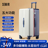 Semir 森马 行李箱万向轮拉杆箱旅行密码箱大容量多功能皮箱 蓝白 28英寸