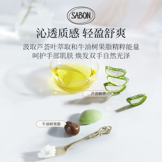 SABON萨邦盈润护手霜30ml 进口润肤霜便携装留香不粘腻