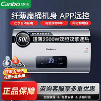 Canbo 康宝 扁桶储水式50升电热水器双胆出水断电家用速热保温超薄款60升