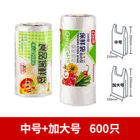 食品级背心式保鲜袋家用冰箱微波炉加厚一次性厨房手提袋三件 1