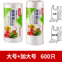 食品级背心式保鲜袋家用冰箱微波炉加厚一次性厨房手提袋三件 1