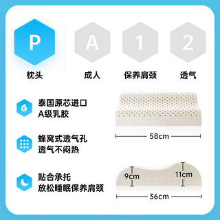 THAISEN 泰国乳胶枕头芯 94%含量 成人睡眠颈椎 波浪透气枕高款 波浪高款9/11cm