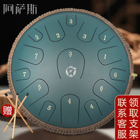 阿萨斯阿萨斯空灵鼓15音14寸钛金钢成人钢舌鼓打击乐器-静心孔雀石
