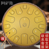 阿萨斯 空灵鼓15音14寸钛金钢成人钢舌鼓打击乐器-静心鎏金钻