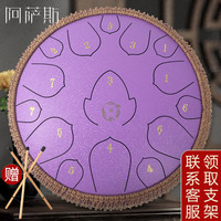 阿萨斯空灵鼓15音13寸成人儿童初学钢舌鼓手碟鼓打击乐器 薰衣草