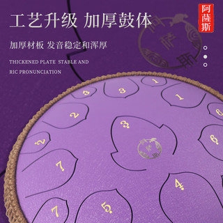 阿萨斯空灵鼓15音13寸成人儿童初学钢舌鼓手碟鼓打击乐器 薰衣草