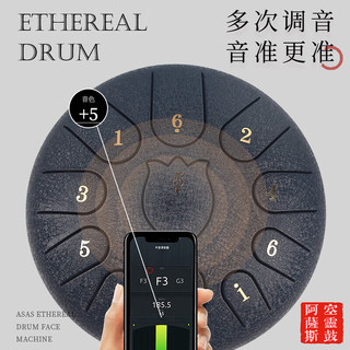 阿萨斯空灵鼓11音6寸初学者儿童便携开班钢舌鼓打击乐器藏青色 6寸11音儿童款-藏青色