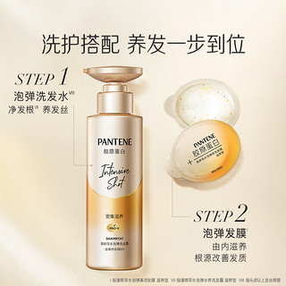 PANTENE 潘婷 深水泡弹滋养型发膜 12mI*8颗