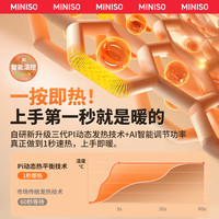 名创优品 MINISO暖手宝迷你小随身携带女生2024新充电自发热手握暖宝宝防爆便携冬天暖手热水袋