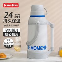 泰威 热水瓶大容量开水瓶办公室家用玻璃内胆保温水壶学生宿舍老式暖壶