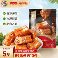 华味亨 慢卤鸭脖 肉类零食  6g香辣海带片