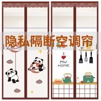 奇霆 魔术贴隐私空调门帘隔断帘防冷气自吸夏季透明家用厨房防油烟挡风