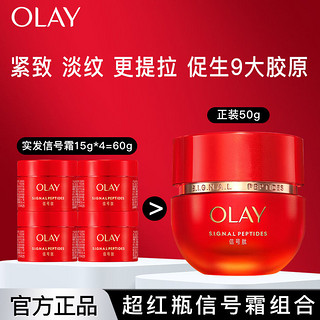 OLAY 玉兰油 超红瓶面霜精华水爽肤水玉兰油塑颜臻粹精华水乳霜提拉紧致