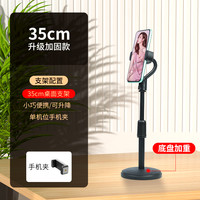 mking 美型 手机直播支架自拍杆三脚架万能网红拍摄专用拍照神器桌面懒人多功能落地三角支撑架子带补光灯升降手机架