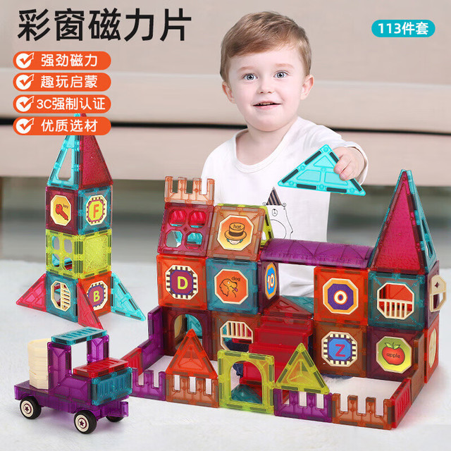 澳梦星 纽奇 7.5cm双层加厚彩窗磁力片玩具 112件套